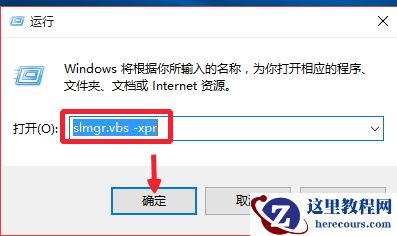 win10永久激活方法？win10永久激活怎么操作？