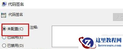 系统无法验证此文件的数字签名怎么办？无法验证此文件数字的方法