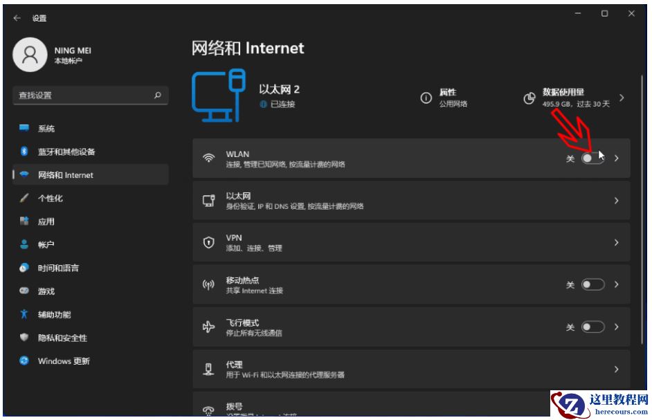 台式电脑怎么连接wifi?台式电脑连接wifi上网教程