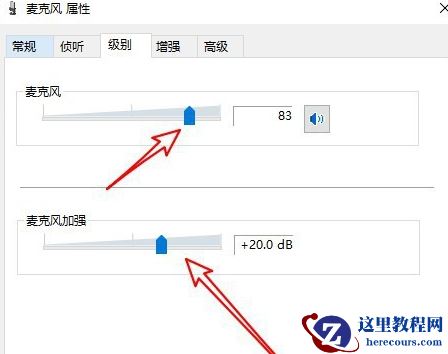 Win10麦克风看到的最大值是0怎么操作方法
