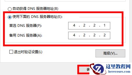 Win10微软账户注册页面加载不进去怎么办？
