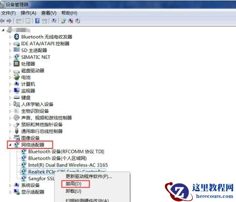 联想笔记本错误651宽带连接解决办法