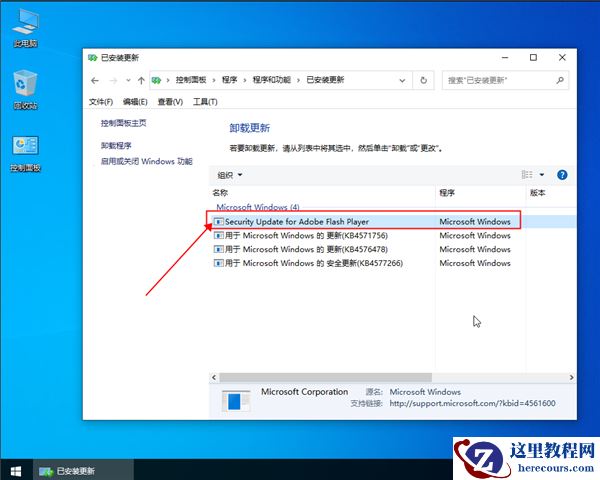 win10系统自动更新补丁怎么卸载？win10系统自动更新补丁卸载