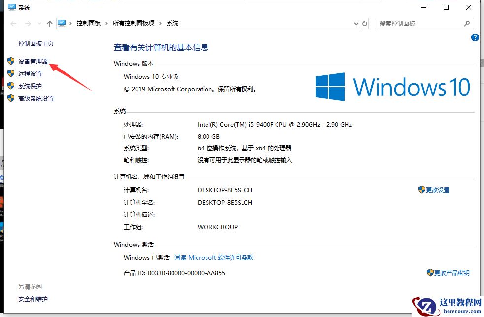 win10怎么安装无线网卡驱动?win10无线网卡驱动安装教学