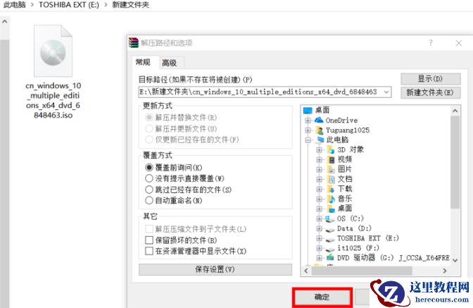 win10镜像怎么安装?