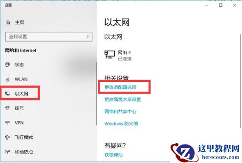 ipv6怎么设置才能上网?电脑ipv6上网设置教程