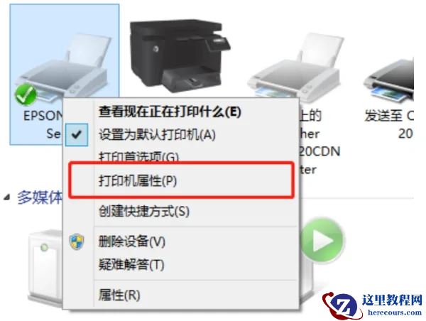 不在一个局域网怎么共享打印机？