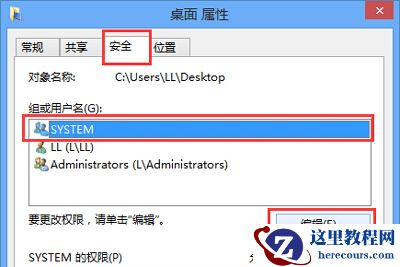 Win10电脑桌面图标锁定怎么解除 ？Win10电脑桌面图标锁定解除方法