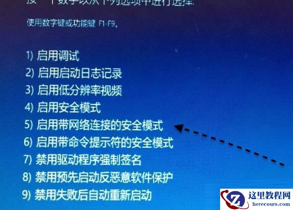 Windows10系统进入安全模式后无法联网?