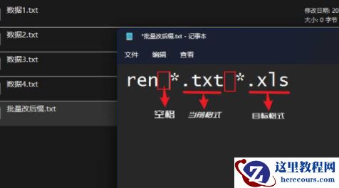win10系统如何批量修改文件后缀名？