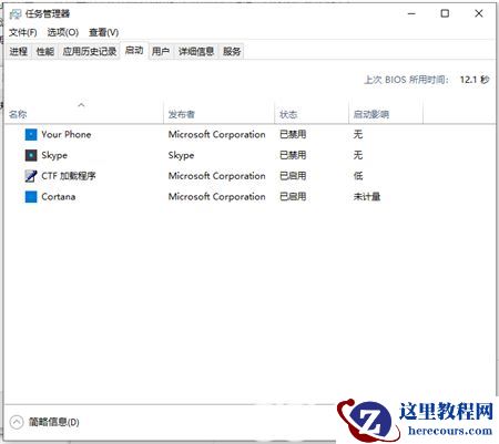 win10电脑开机变得很慢怎么办?win10系统开机突然变慢解决方法