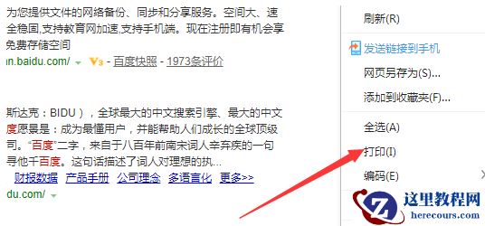 Win10怎么打印网页图片？Win10打印网页图片的方法