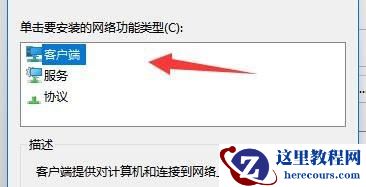 win10共享打印机提示找不到网络路径怎么办？