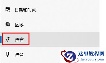 win10怎么修改中英文切换快捷键？win10中英文切换快捷键更改教程