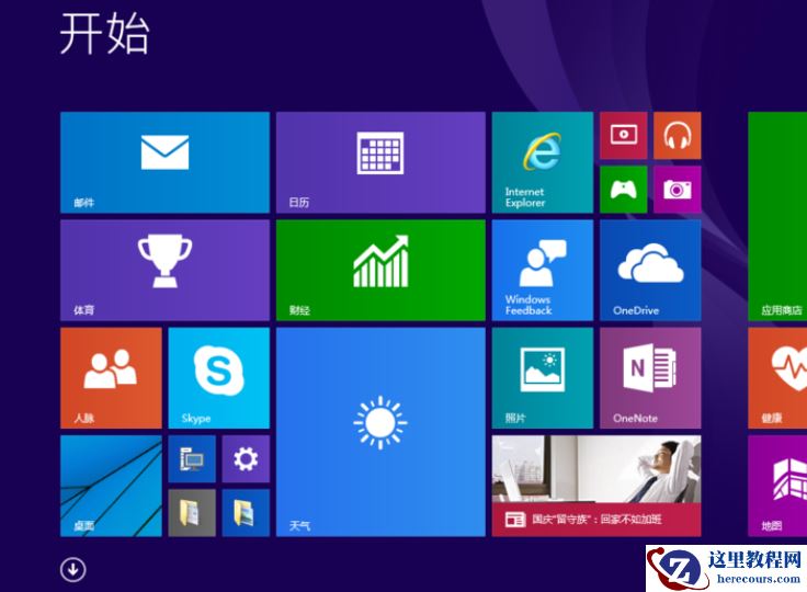 win10怎么切换开始菜单样式