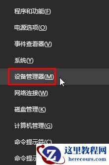 windows10系统录音机不能录音的解决方法