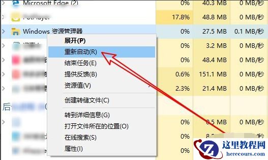win10启动任务栏假死怎么解决