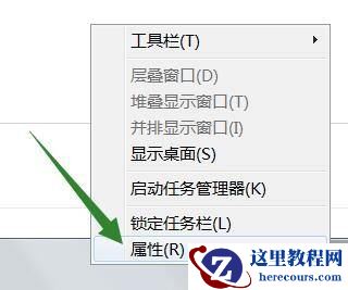 win10怎么设置任务栏只显示图标不显示文字？
