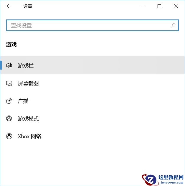 游戏运行提示需要新应用打开此ms-gamingoverlay怎么解决？