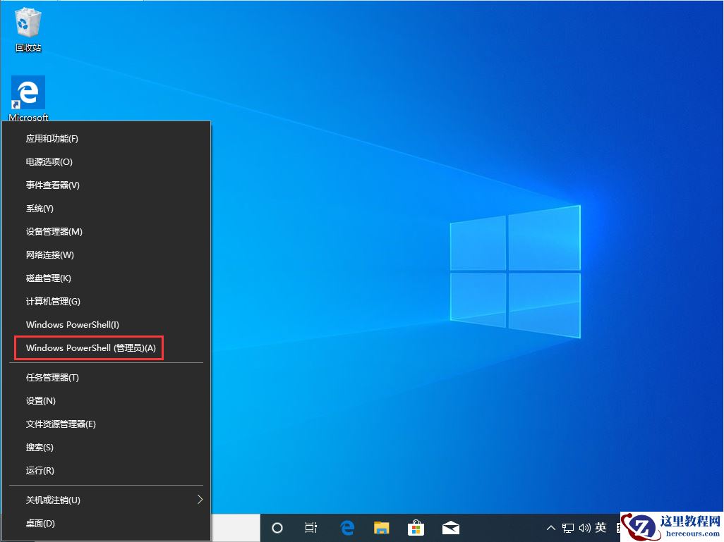 Win10 1909怎么设置虚拟内存？Win10 1909虚拟内存设置方法简述