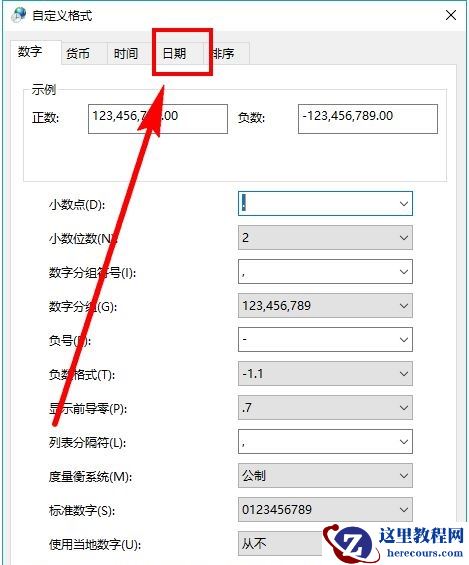 win10怎么显示星期几? win10右下角设置显示星期几的方法