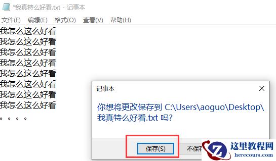 文本文档怎么更改文件类型？文本文档更改文件类型教程