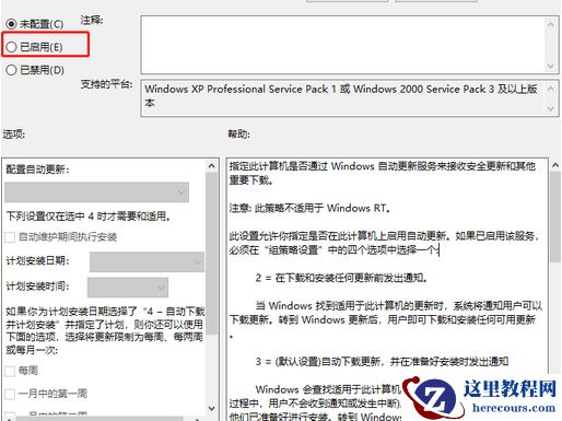 小米笔记本补丁更新失败怎么办?系统补丁更新失败解决方法