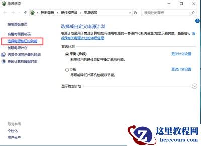 Win10系统的快速启动显示灰色怎么修复?