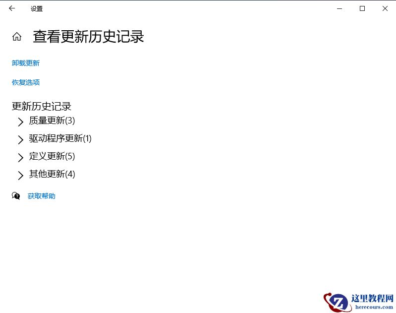 win10升级补丁保存在哪个位置？win10系统升级补丁位置详细介绍