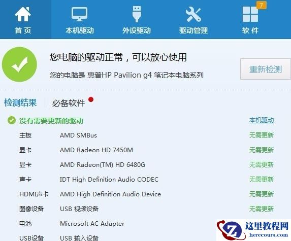 win10麦克风声音忽大忽小怎么办_win10麦克风声音忽大忽小解决教程