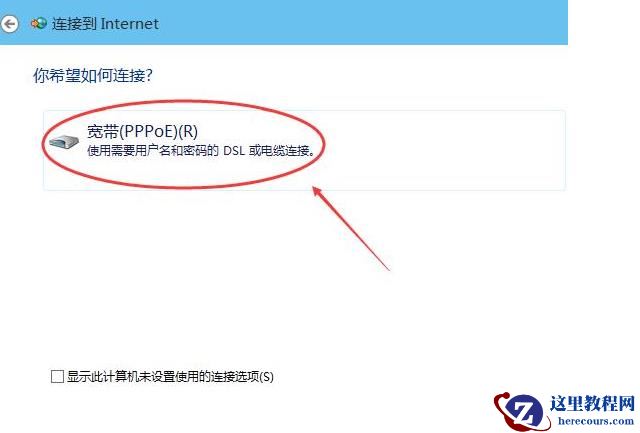 win10怎么创建宽带连接？win10创建宽带连接的方法