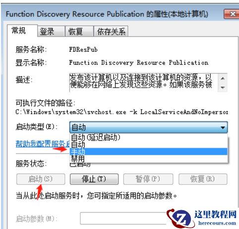 win10高级共享设置修改后无法保存怎么办？