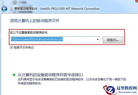 inf安装失败拒绝访问怎么办?inf不支持此安装方法win10的解决方法