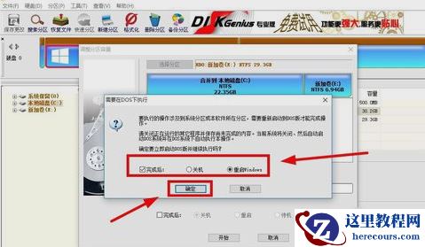Win10怎么增加C盘存储空间？Win10增加C盘空间的方法