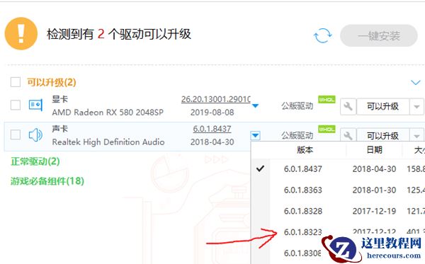 Win10专业版麦克风设置没有增强功能解决方法