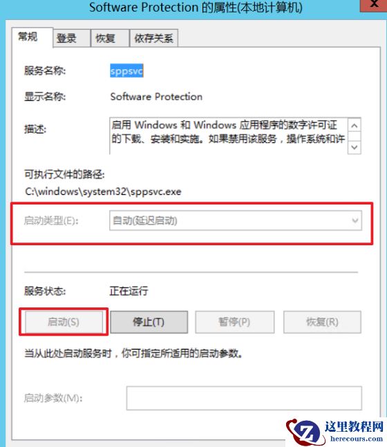 Win10激活显示许可证激活(slui.exe)失败错误代码hr=0xC004F074怎么办？