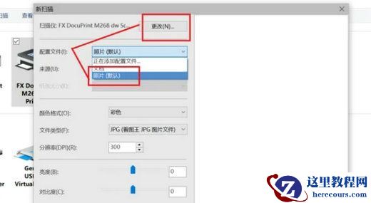 Win10扫描文件怎么操作?Win10扫描文件操作步骤