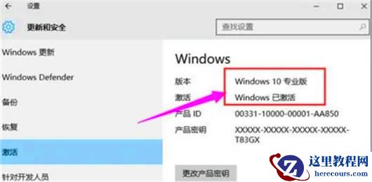 不是正版windows10怎么激活？非正版win10激活方法