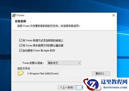 Win10不能安装itunes怎么办?Win10无法安装itunes的解决方法