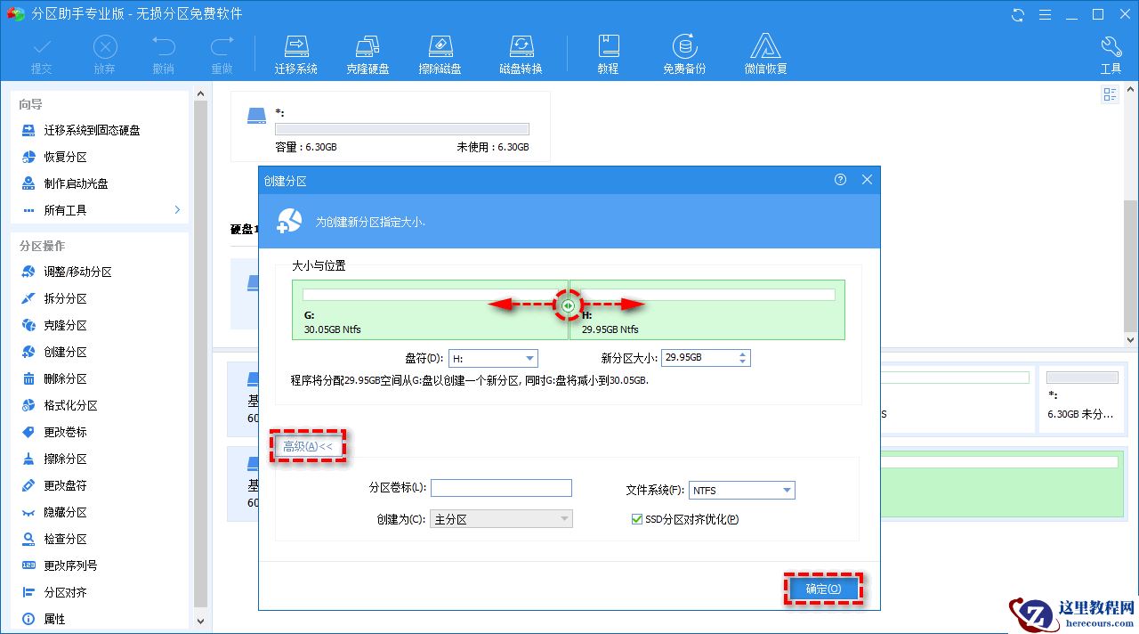 新硬盘怎么分区合适？新电脑第一次使用怎么分区？