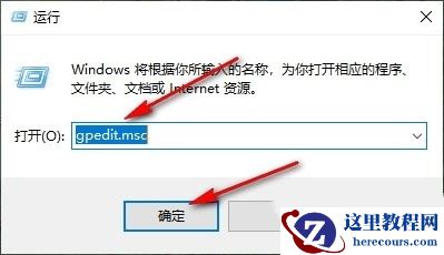 Win10自动清除文档历史记录怎么关闭？