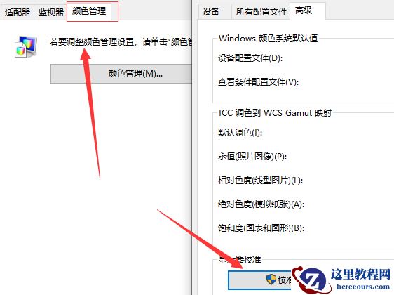 win10开机红屏怎么回事？win10系统开机显示红屏解决方法