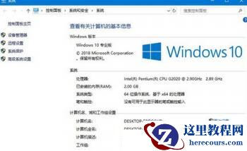 Win10安装的是专业版为什么成了教育版?