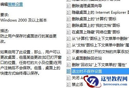 win10桌面图标每次重启都变乱了怎么办？