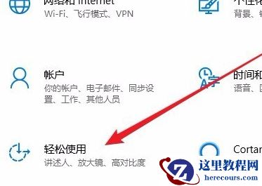 Win10小键盘不能使用怎么办？Win10小键盘不能使用解决办法