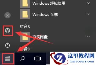 win10商店怎么换中文?win10商店设置中文教程?