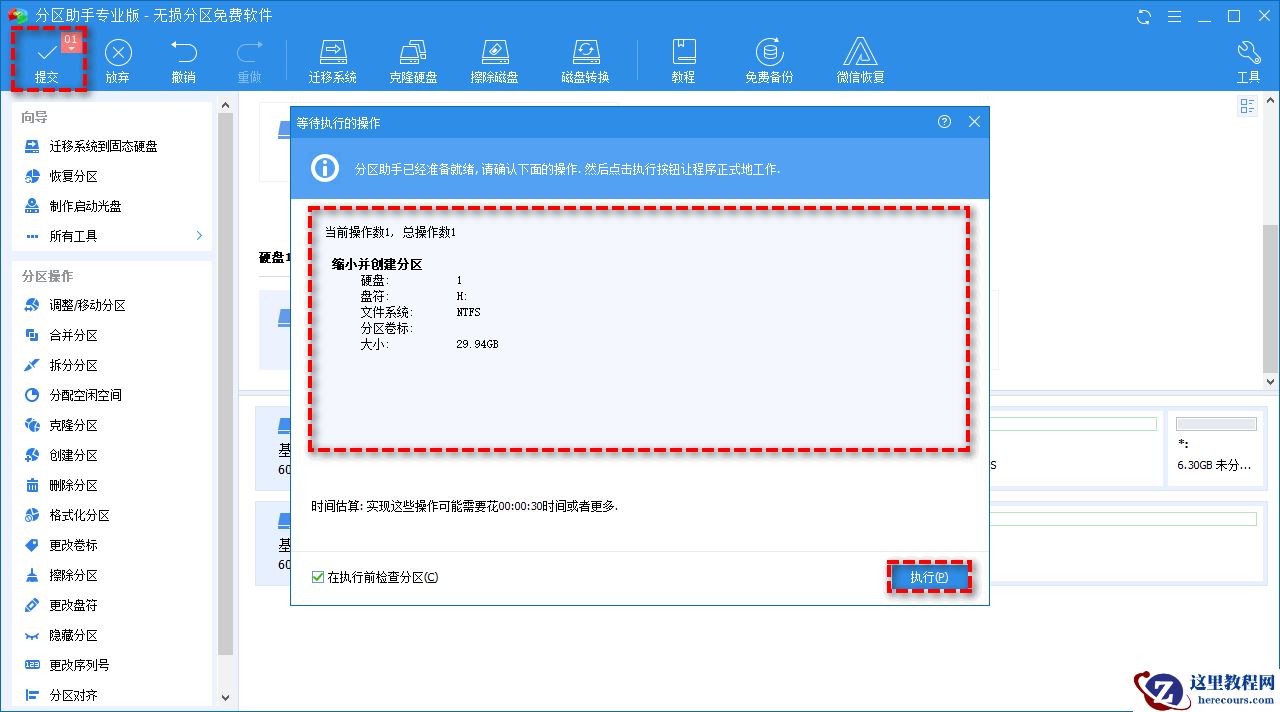 新硬盘怎么分区合适？新电脑第一次使用怎么分区？