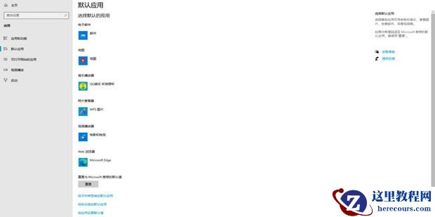 win10怎么更改文件默认打开方式？win10修改文件默认打开方式