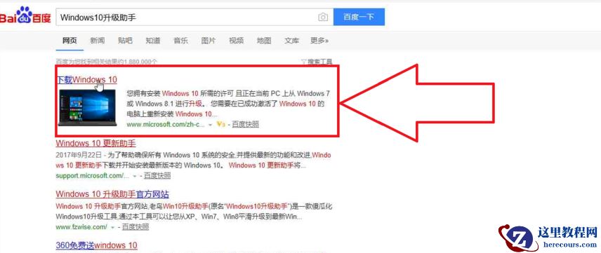 微软官网win10更新方法教程