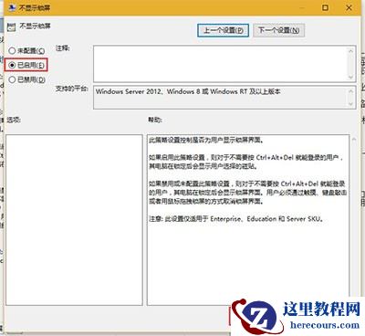 win10纯净版怎么跳过锁屏界面?win10纯净版跳过锁屏界面方法